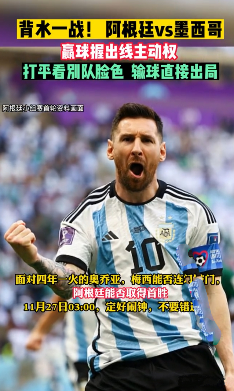 名记:阿根廷队10月份中国行取消了前往美国对阵墨西哥的简单介绍 名记:阿根廷队10月份中国行取消了前往美国对阵墨西哥的简单介绍