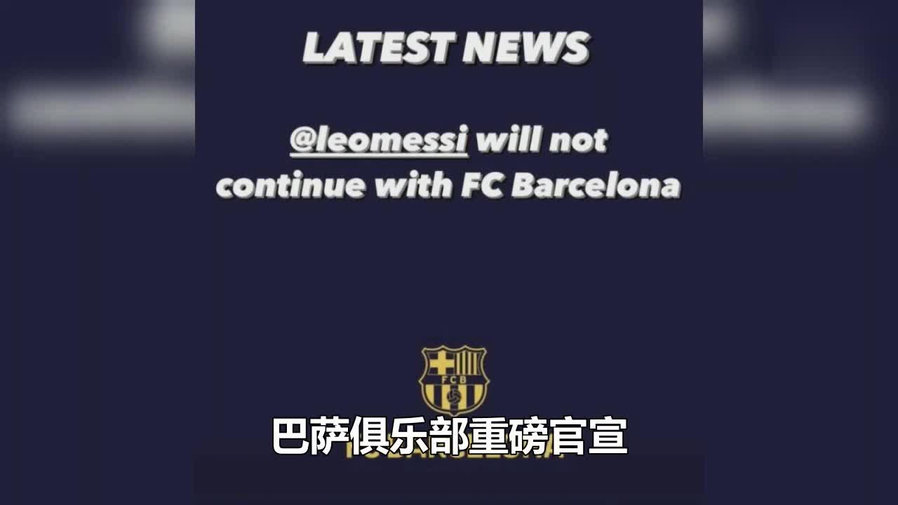 巴萨官宣取消日本行韩国行待定的简单介绍 巴萨官宣取消日本行韩国行待定的简单介绍