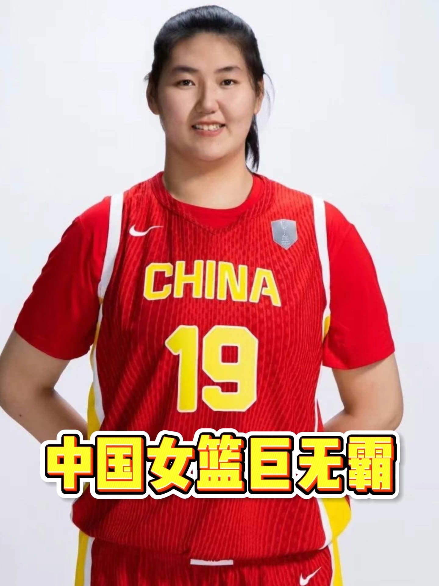 中国女篮高原集训张子宇出现高反的简单介绍