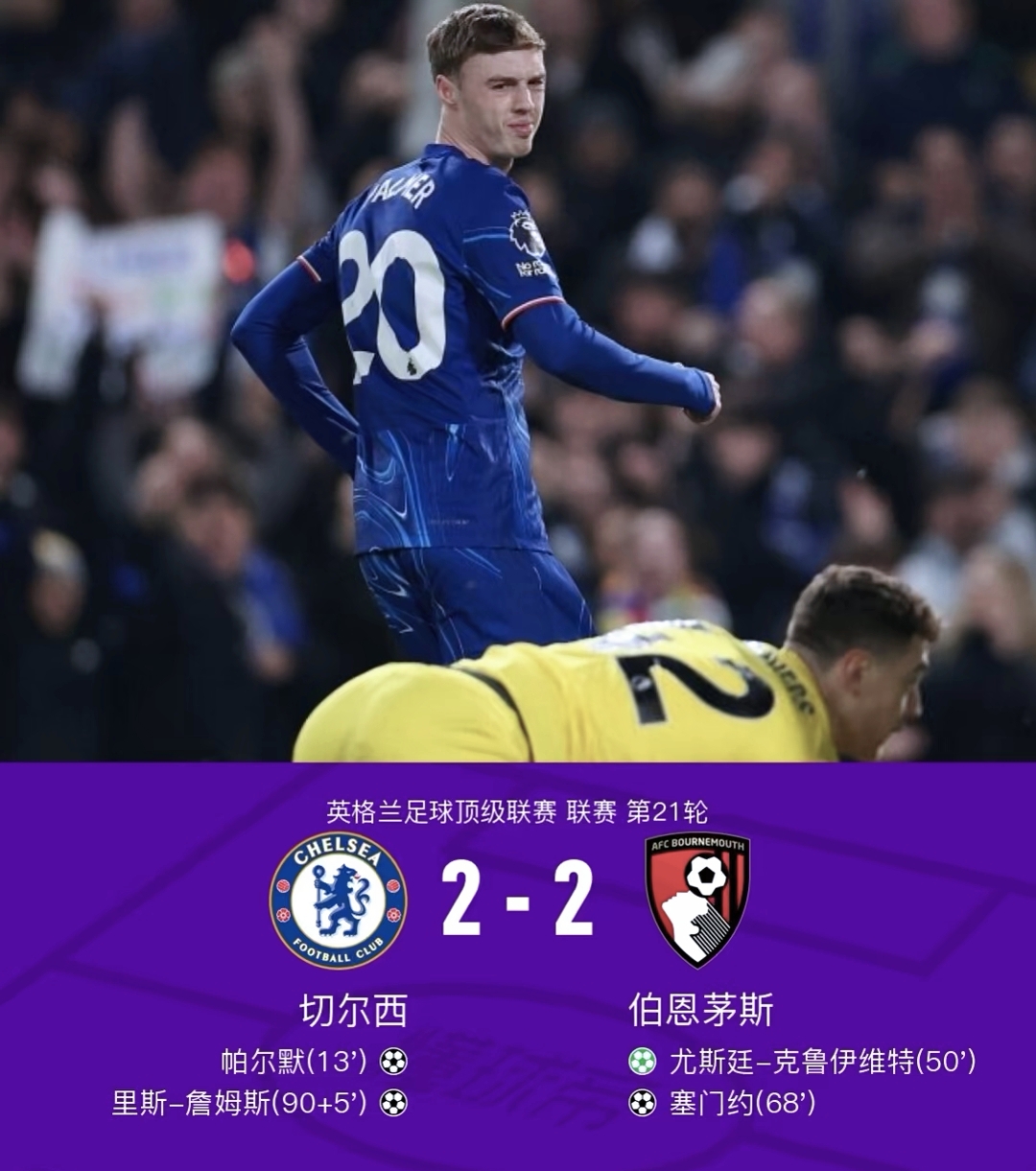 布伦特福德VS伯恩茅斯客场攻坚实时解说高清无延迟的简单介绍