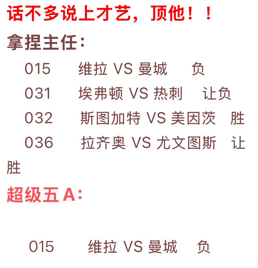 关于热刺VS埃弗顿热刺抢分免费无延迟全程转播的信息