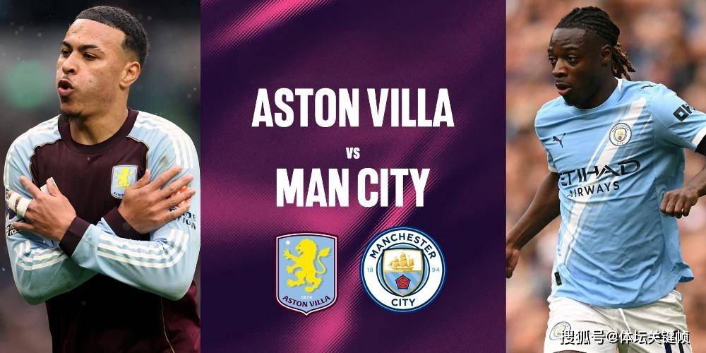 曼城VS阿斯顿维拉榜首VS黑马超清无广告直播平台的简单介绍 曼城VS阿斯顿维拉榜首VS黑马超清无广告直播平台的简单介绍