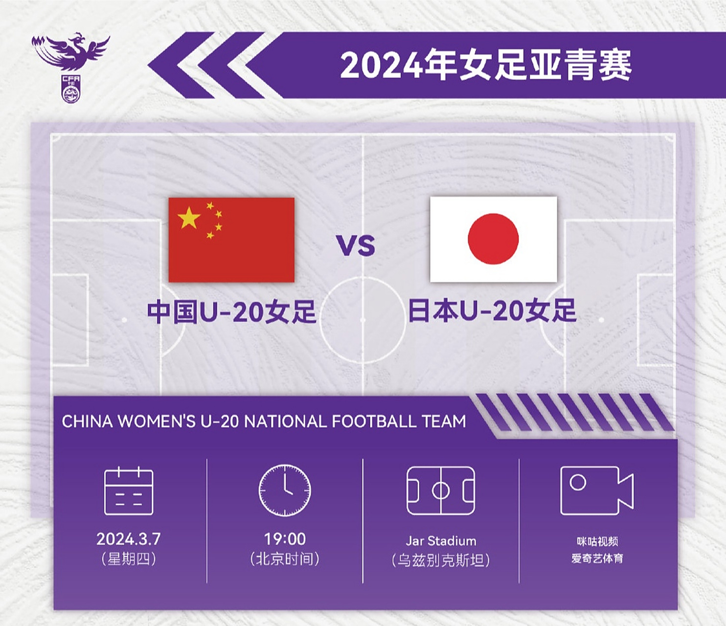 中国女足vs日本女足直播在哪看?2025中国女足今天比赛直播入口的简单介绍 中国女足vs日本女足直播在哪看?2025中国女足今天比赛直播入口的简单介绍