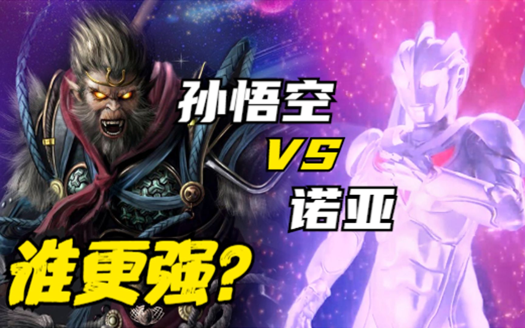 西协丙1组：诺亚VS巴克的简单介绍