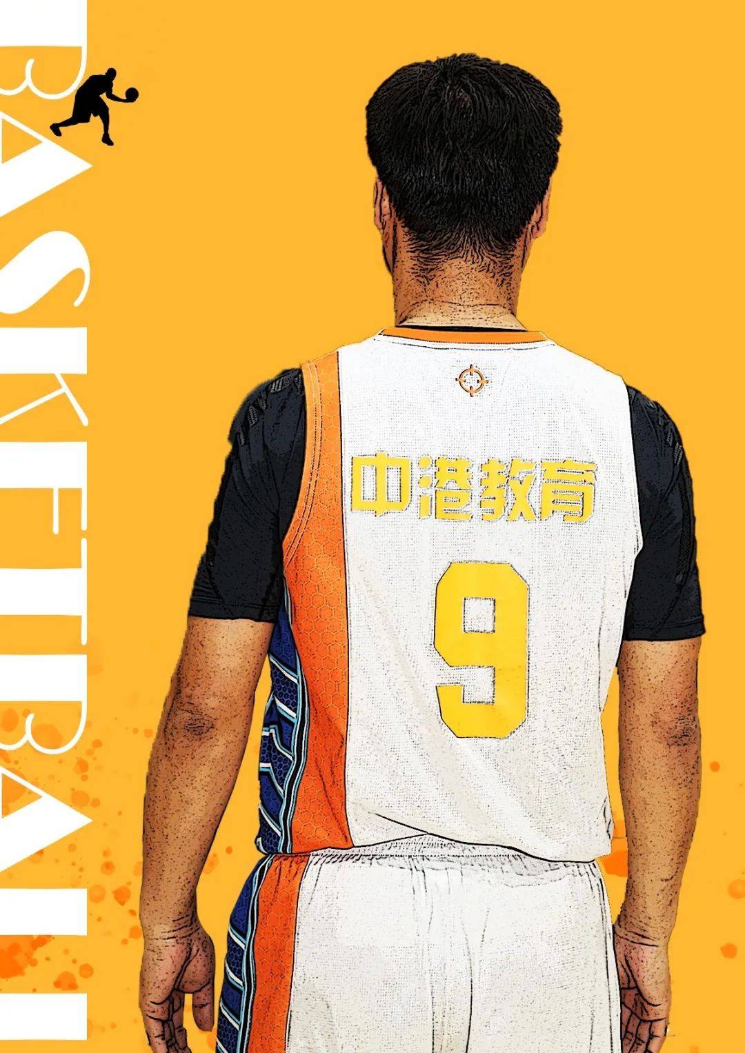 中港篮联:晋裕篮球会VS香港永伦