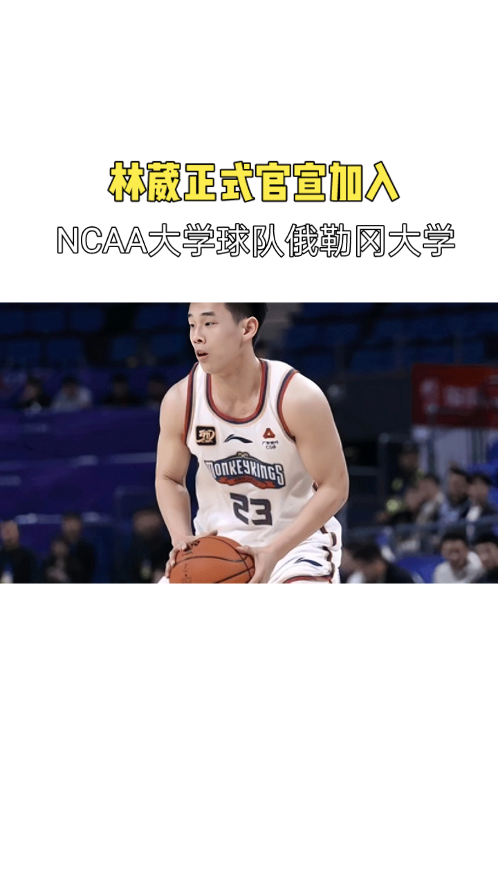 关于NCAA:俄勒冈大学VS奥本大学的信息