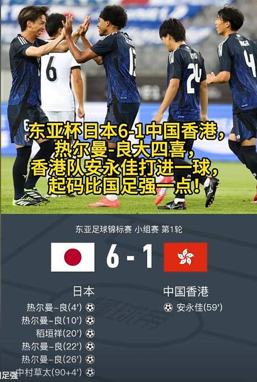 关于国足将战中国香港国足避免垫底的信息