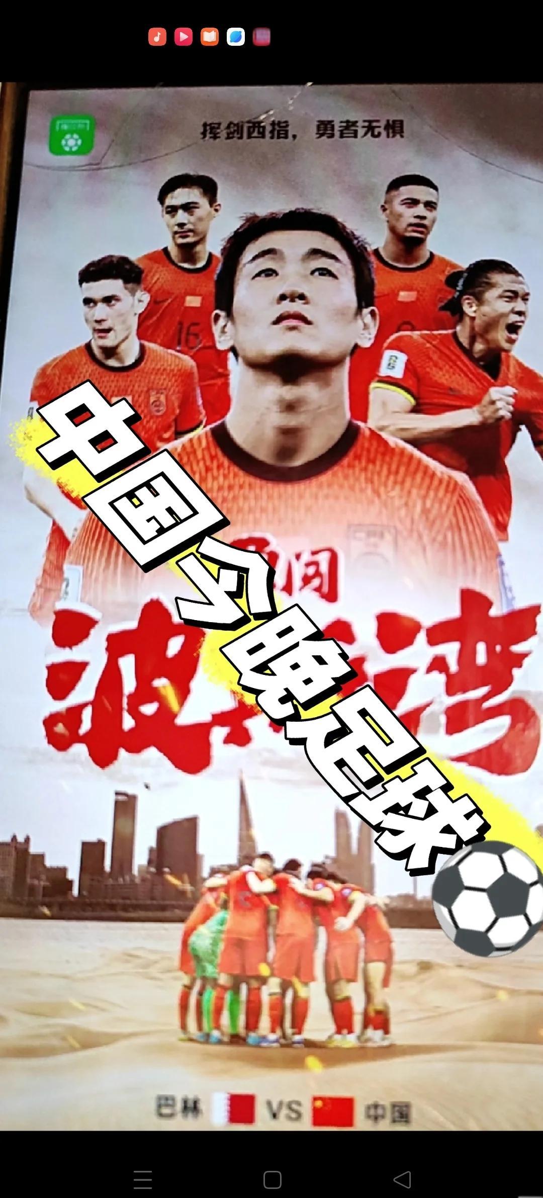 关于国足VS巴林历史交锋战绩中国队占据优势的信息 关于国足VS巴林历史交锋战绩中国队占据优势的信息