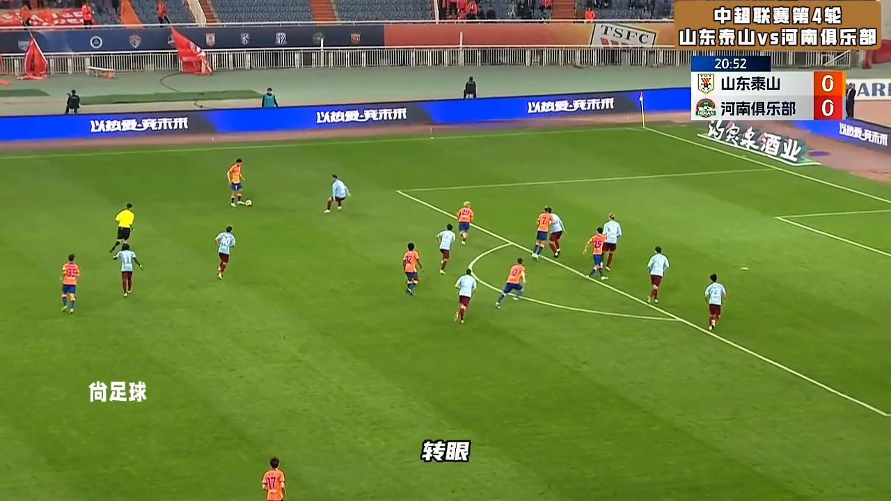 包含中超国安排名降至第四6球惨败泰山的词条