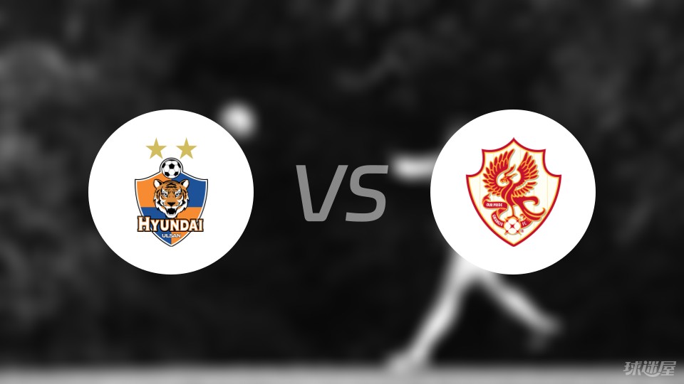 关于韩职联首尔FCvs蔚山现代赛事预测蔚山现代落后争冠区1分的信息 关于韩职联首尔FCvs蔚山现代赛事预测蔚山现代落后争冠区1分的信息