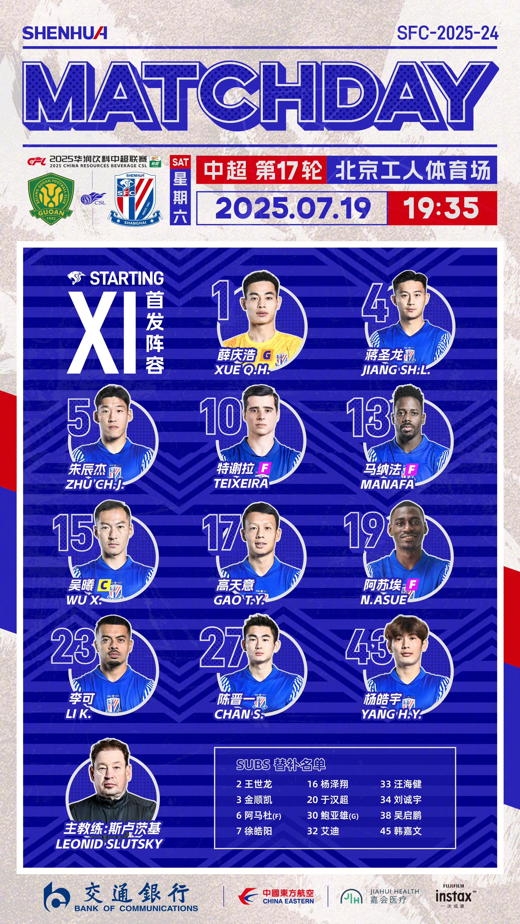 包含2025中超第17轮现场观众人数统计完整版（官方数据）的词条