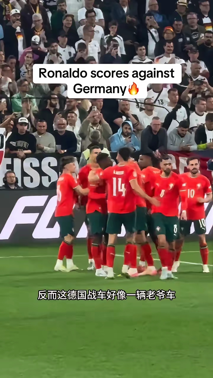 葡萄牙欧国联夺冠之路半决赛力克德国战车的简单介绍