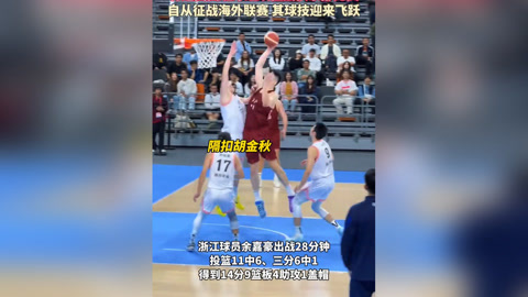 余嘉豪紧急归队原因揭秘俱乐部认为其存在受伤风险的简单介绍