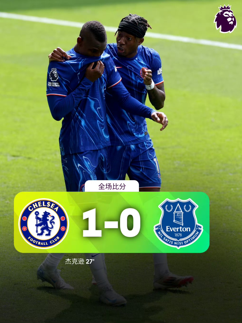 关于英依超：奇切斯特城VS布伦特伍德的信息