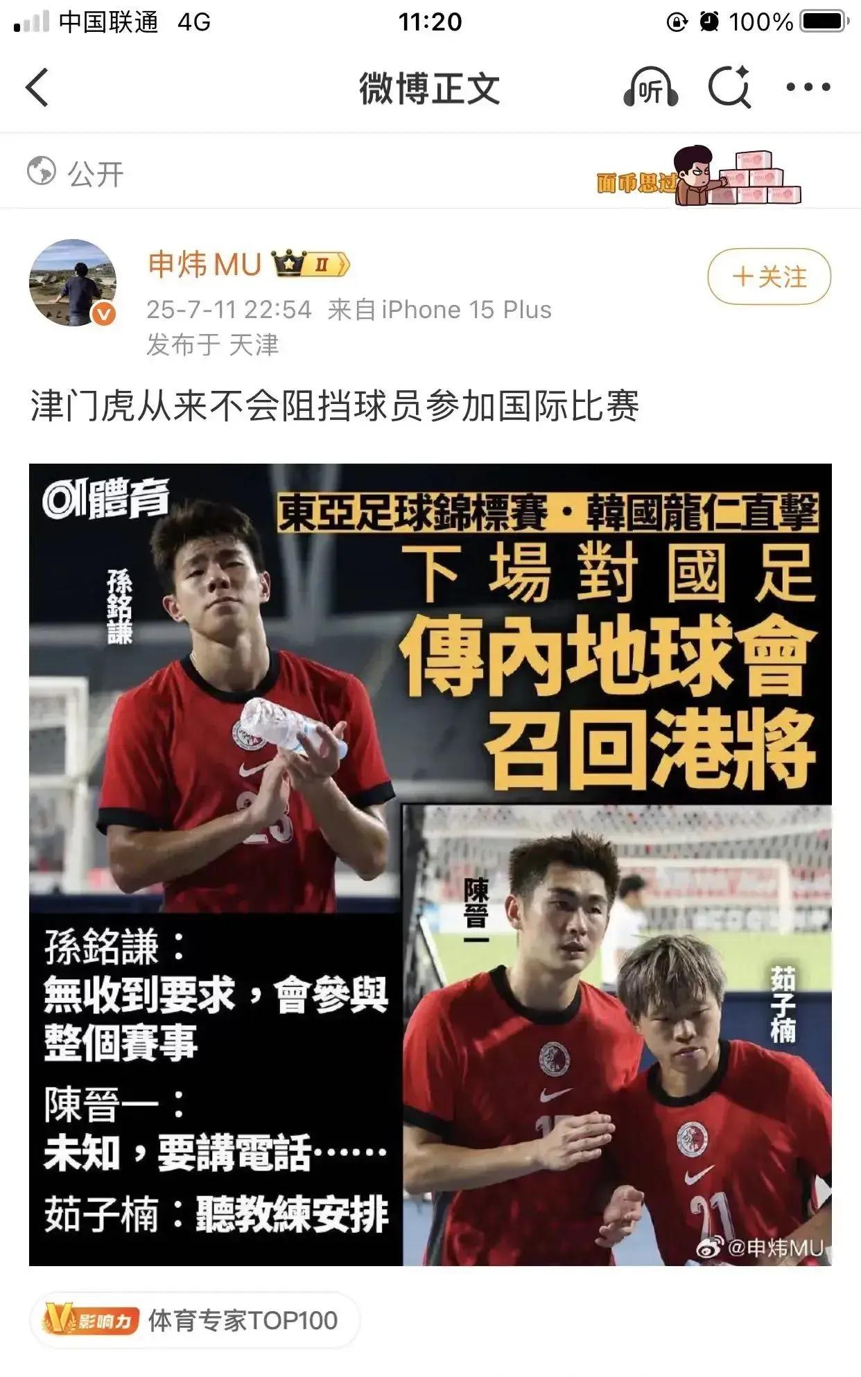 包含津门虎官博评论疑似讽刺媒体人李璇掀起骂战的词条 包含津门虎官博评论疑似讽刺媒体人李璇掀起骂战的词条