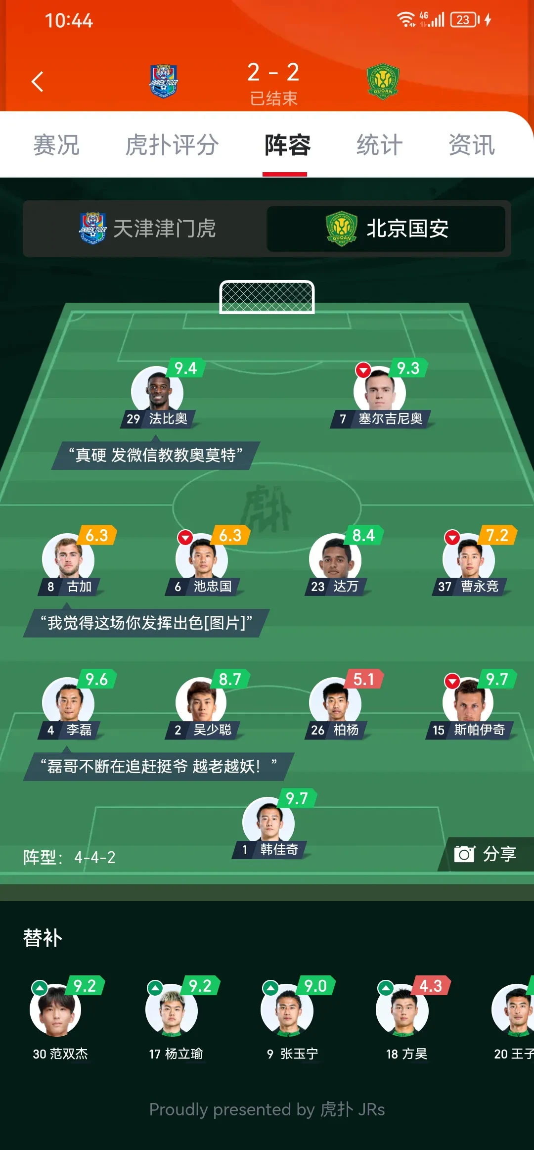 包含国安球迷改编三首歌表达不满国安4场不胜的词条 包含国安球迷改编三首歌表达不满国安4场不胜的词条