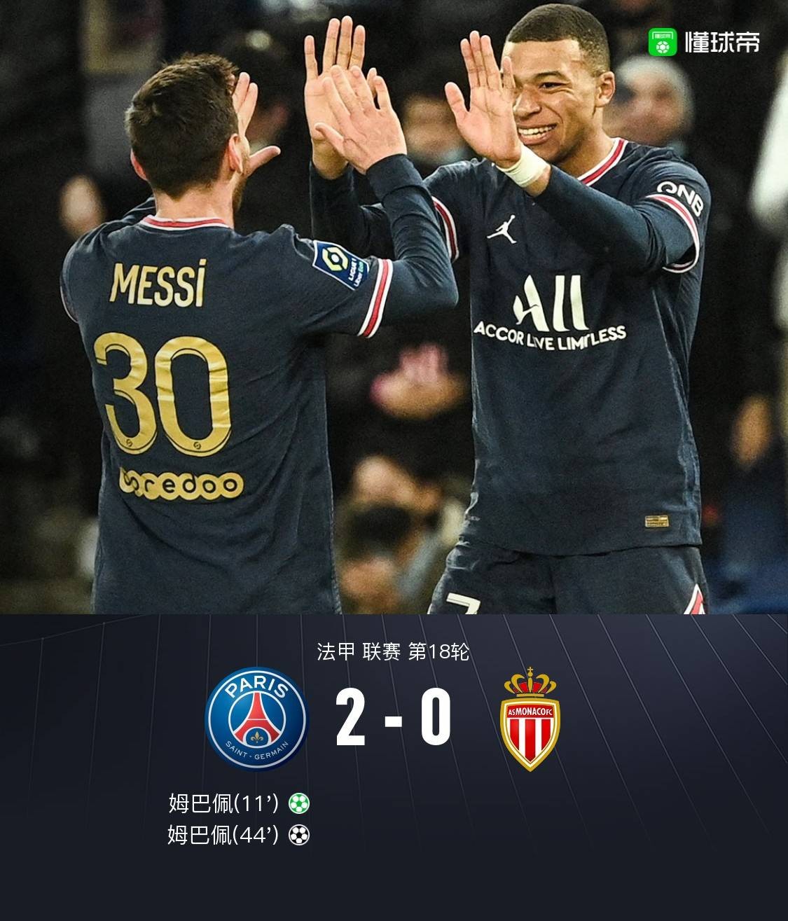 包含法甲尼斯3-2里昂迪奥普传射建功舒尔茨双响的词条