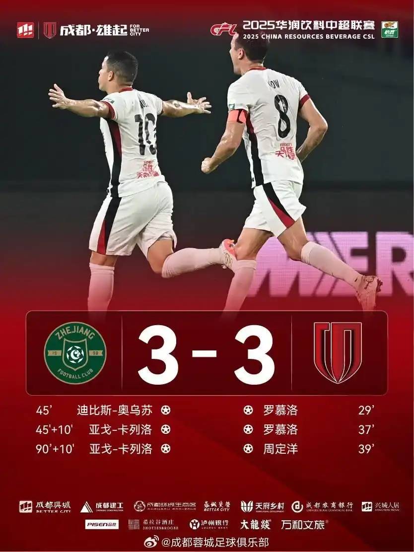 包含成都蓉城将战上海海港两队目前都紧咬榜首的词条 包含成都蓉城将战上海海港两队目前都紧咬榜首的词条