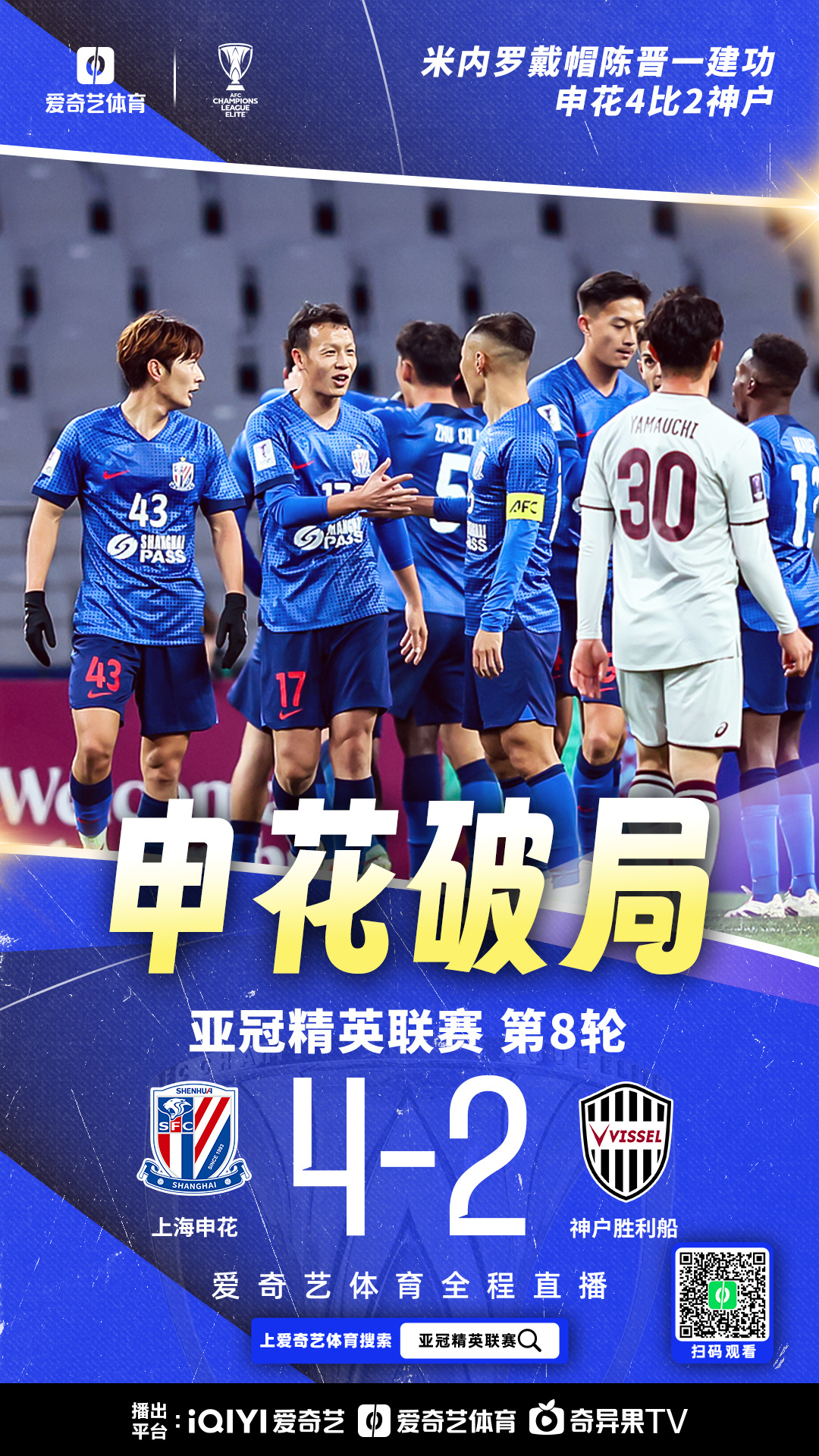 包含申花亚冠赢球捍卫中超尊严上海申花2比0击败首尔FC获首胜的词条