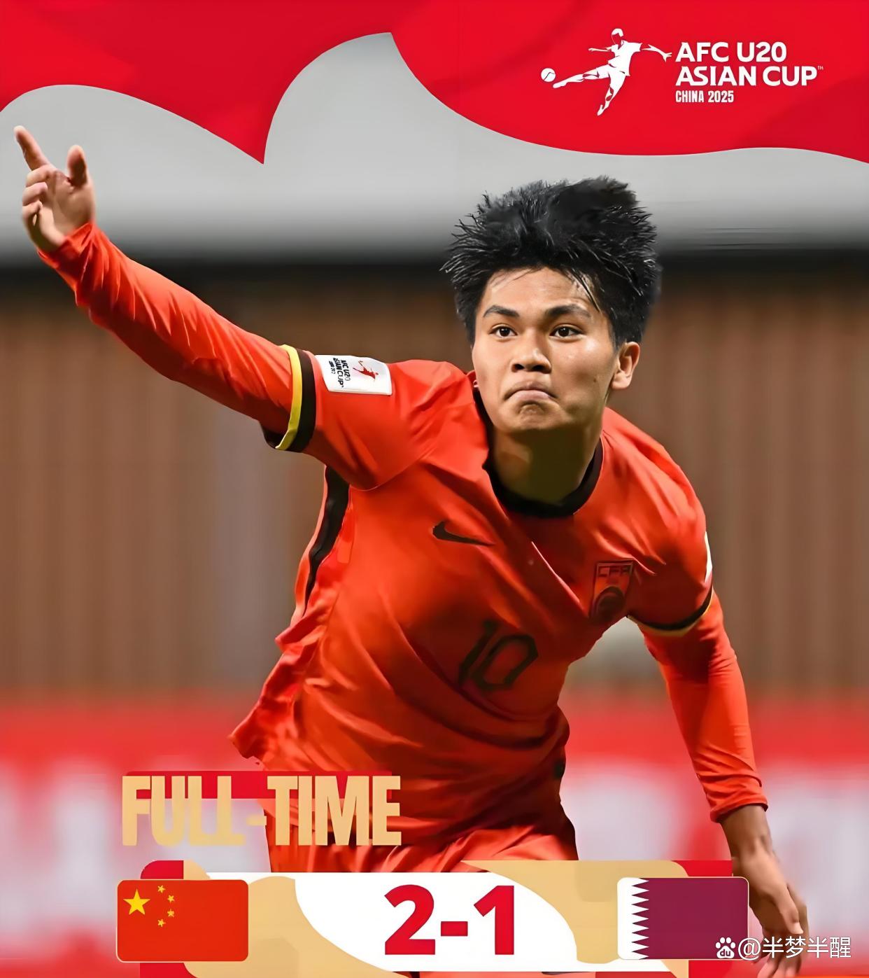 关于高天意入选东亚杯大名单上一次代表国足是在24年6月的信息