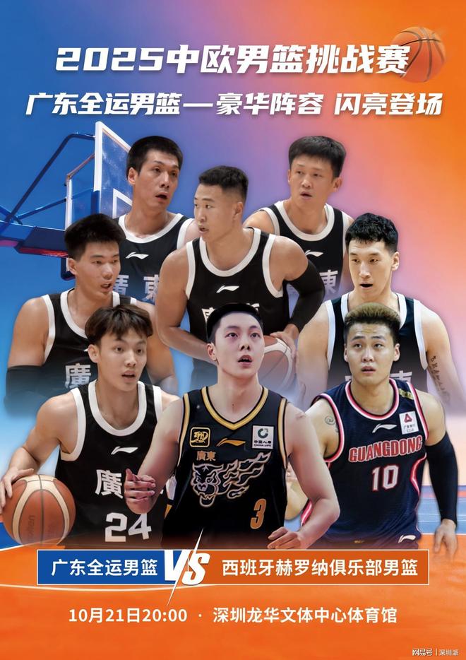 包含广东男篮敲定一场热身赛9月16日对阵澳洲虎男篮的词条