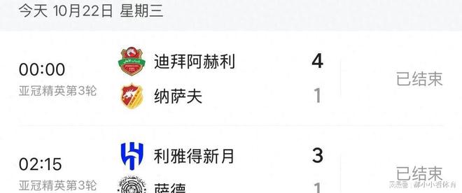 包含亚冠精英迪拜国民青年VS纳萨夫预测分析纳萨夫亚冠两战皆墨的词条  第2张