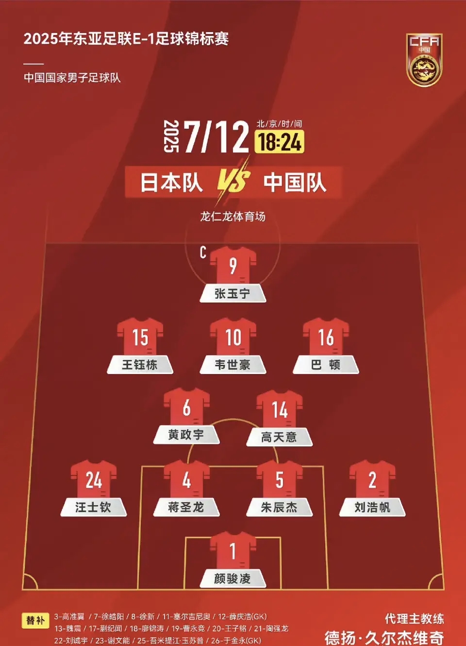 东亚杯韩国VS日本比赛预测两队上演冠军争夺战的简单介绍