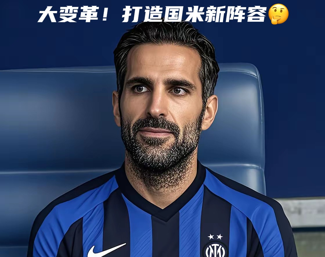 关于曝国米管理层很欣赏小法有望接替小因扎吉的信息 第2张 关于曝国米管理层很欣赏小法有望接替小因扎吉的信息 第2张