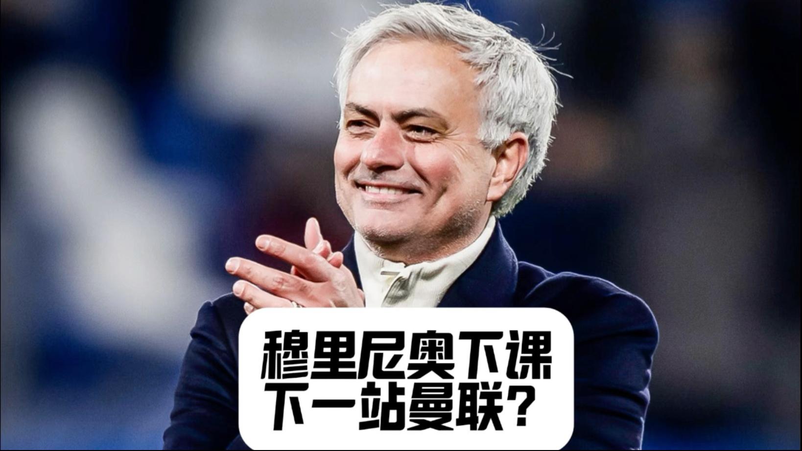 关于穆里尼奥有望与孙兴慜重聚费内巴切愿意支付高薪的信息