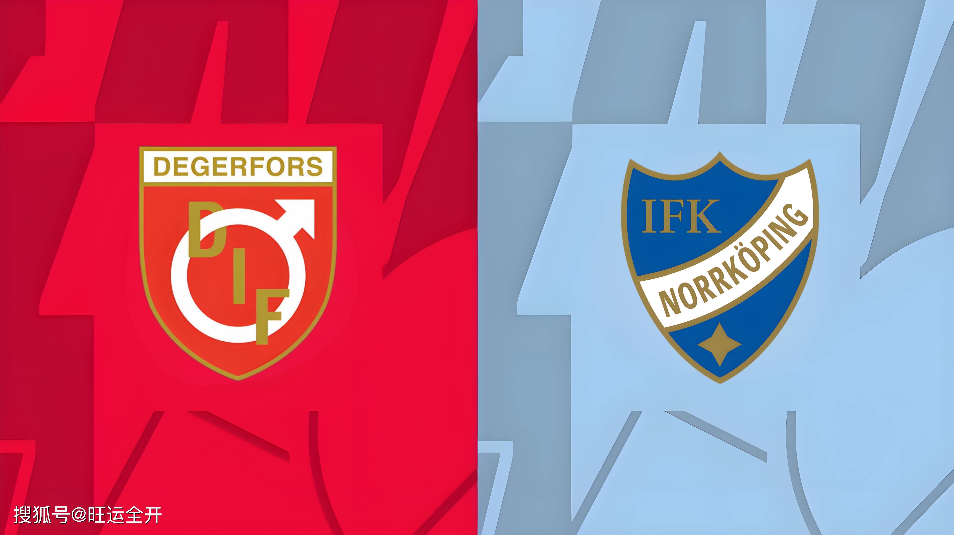 包含瑞典超尤尔加登VS代格福什今日预测两队近期表现一般的词条  第1张