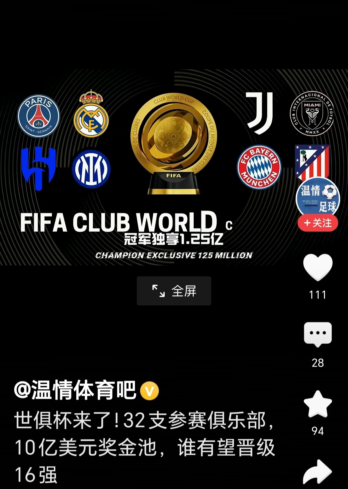 关于世俱杯皇马一战有何收获居勒尔迎来爆发的信息  第2张