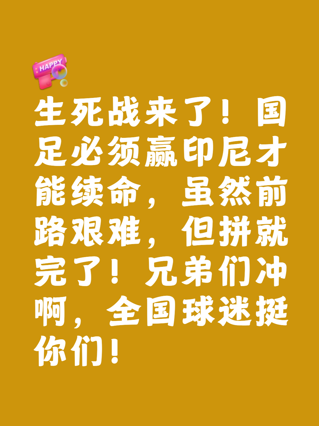 包含媒体:别把嘲讽中国足球当流量密码需要良好的舆论环境的词条 第2张 包含媒体:别把嘲讽中国足球当流量密码需要良好的舆论环境的词条 第2张