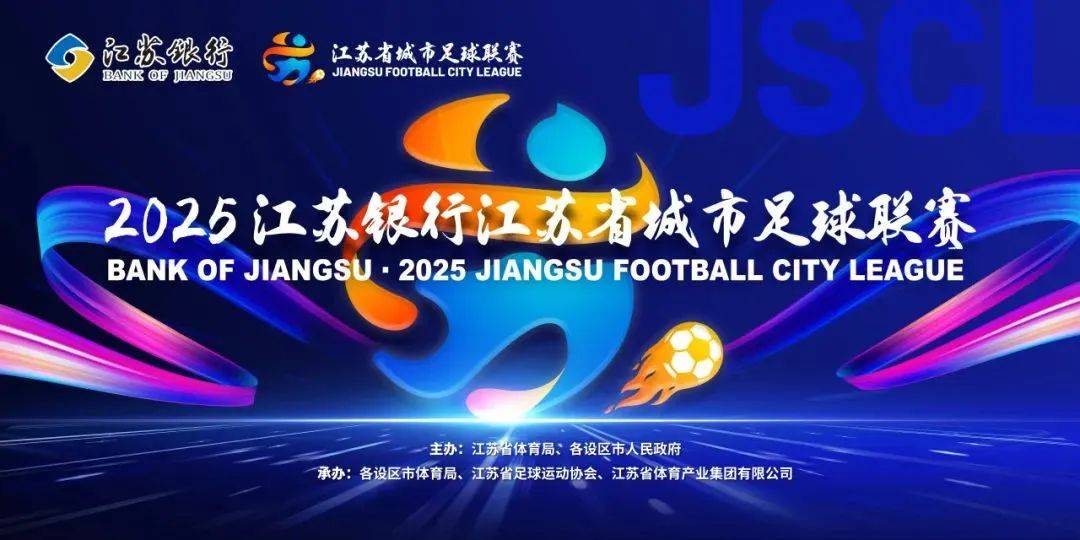 关于这个周末中超苏超正面硬刚多场焦点战即将上演的信息  第1张