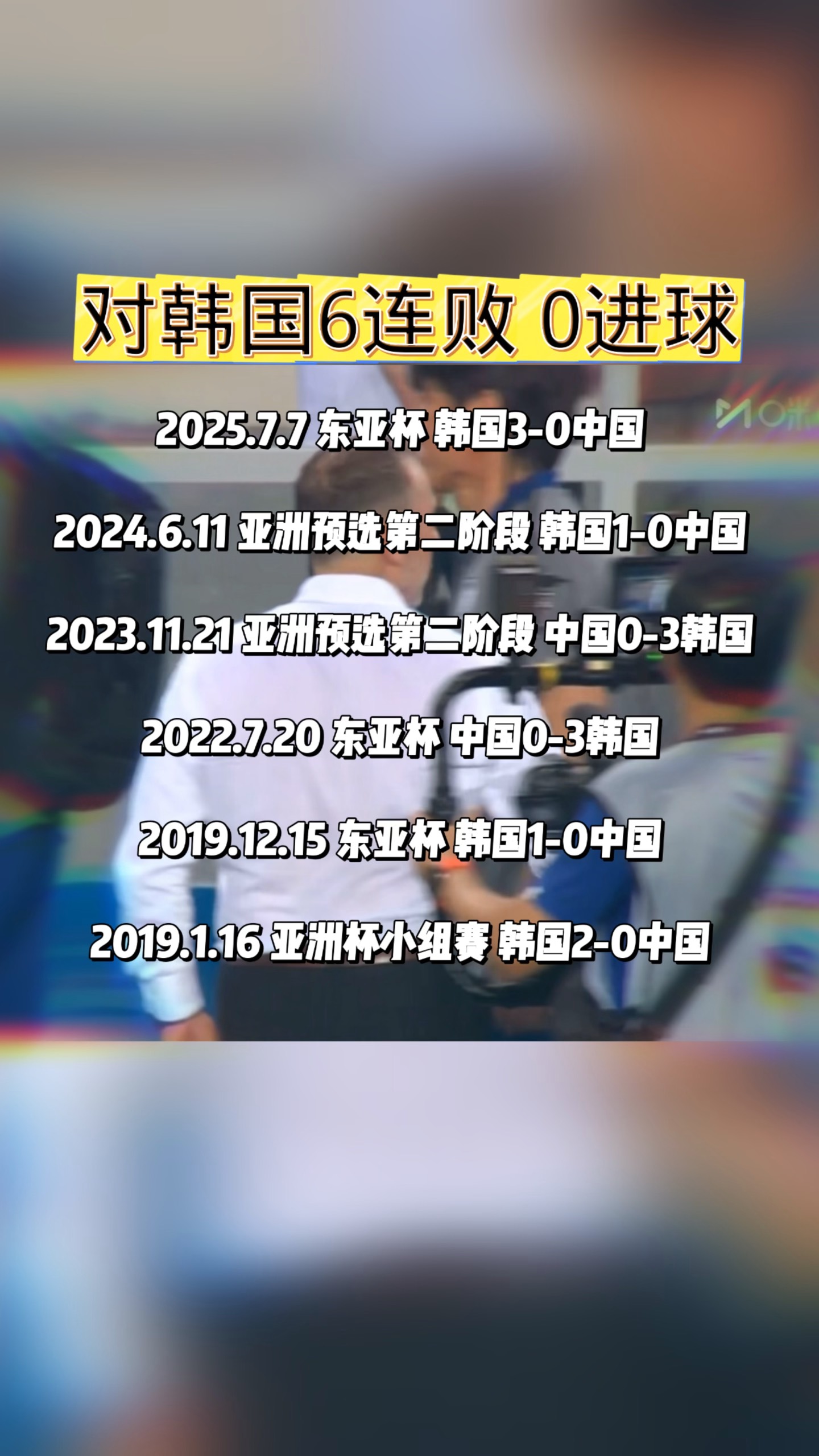 包含国足vs韩国直播央视哪里有版权?CCTV5直播韩国VS国足的词条 第2张 包含国足vs韩国直播央视哪里有版权?CCTV5直播韩国VS国足的词条 第2张